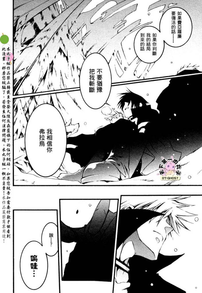 《神幻拍档》漫画最新章节 第44话 免费下拉式在线观看章节第【19】张图片