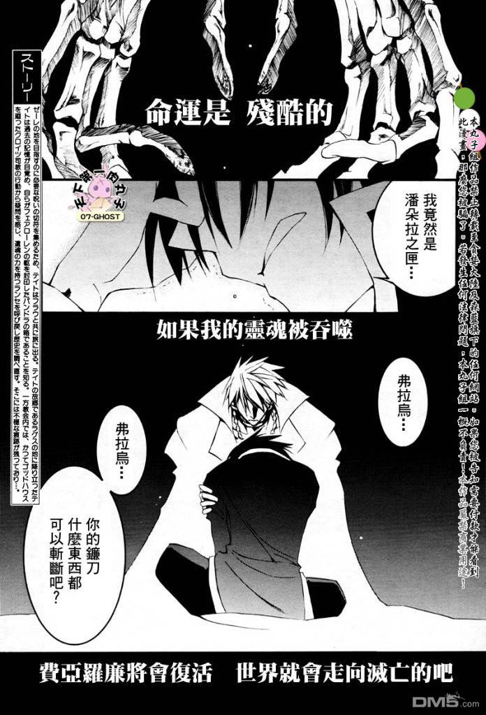 《神幻拍档》漫画最新章节 第44话 免费下拉式在线观看章节第【2】张图片