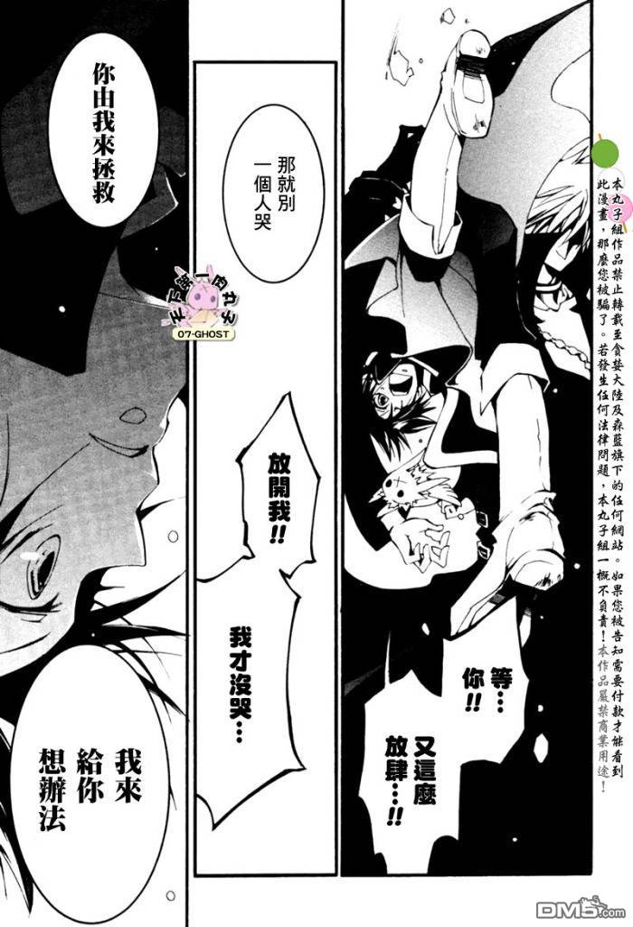 《神幻拍档》漫画最新章节 第44话 免费下拉式在线观看章节第【20】张图片