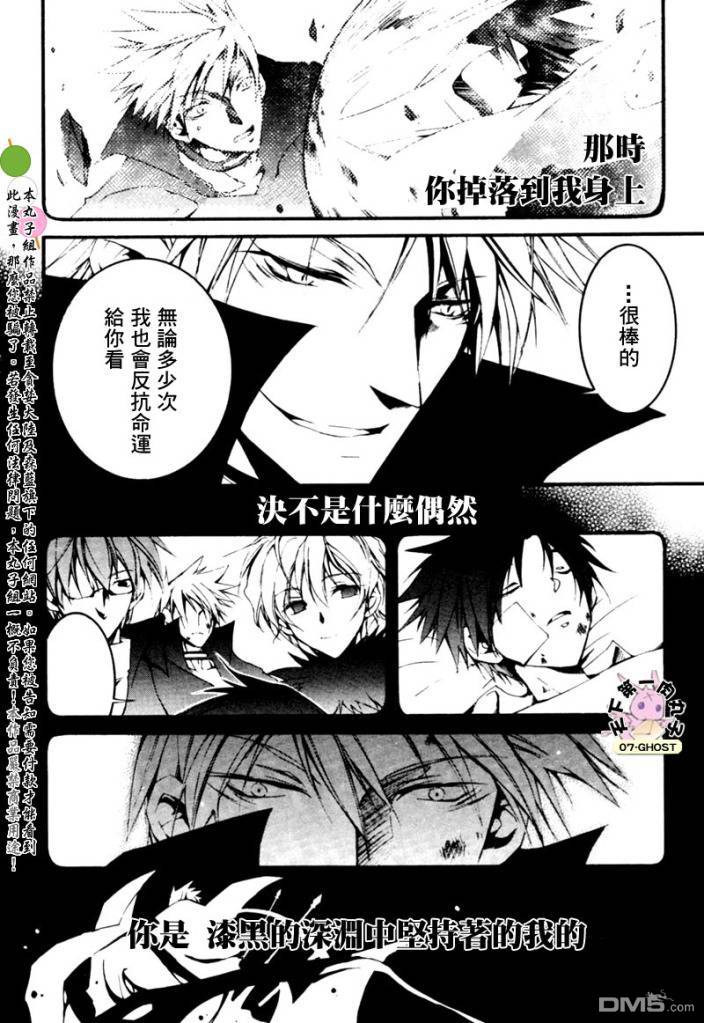 《神幻拍档》漫画最新章节 第44话 免费下拉式在线观看章节第【21】张图片