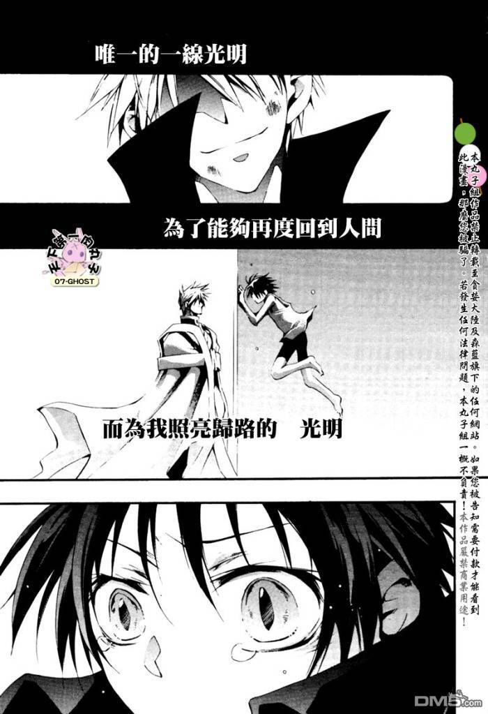 《神幻拍档》漫画最新章节 第44话 免费下拉式在线观看章节第【22】张图片