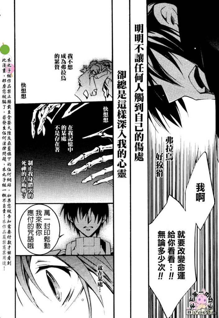 《神幻拍档》漫画最新章节 第44话 免费下拉式在线观看章节第【23】张图片