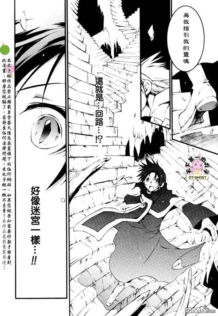 《神幻拍档》漫画最新章节 第44话 免费下拉式在线观看章节第【25】张图片