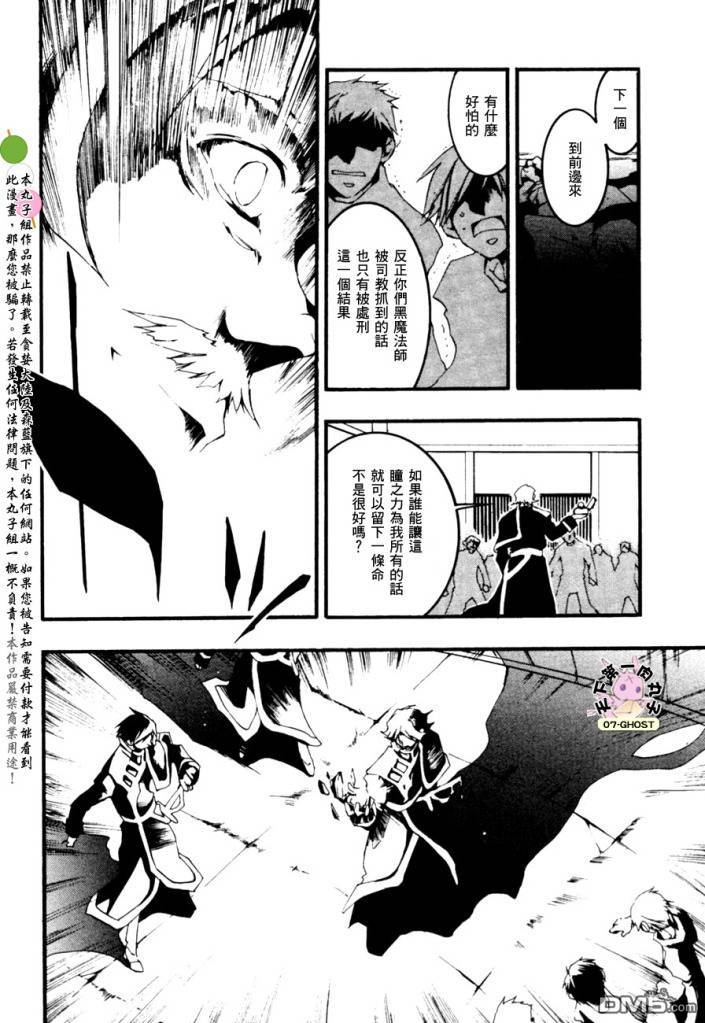 《神幻拍档》漫画最新章节 第44话 免费下拉式在线观看章节第【27】张图片