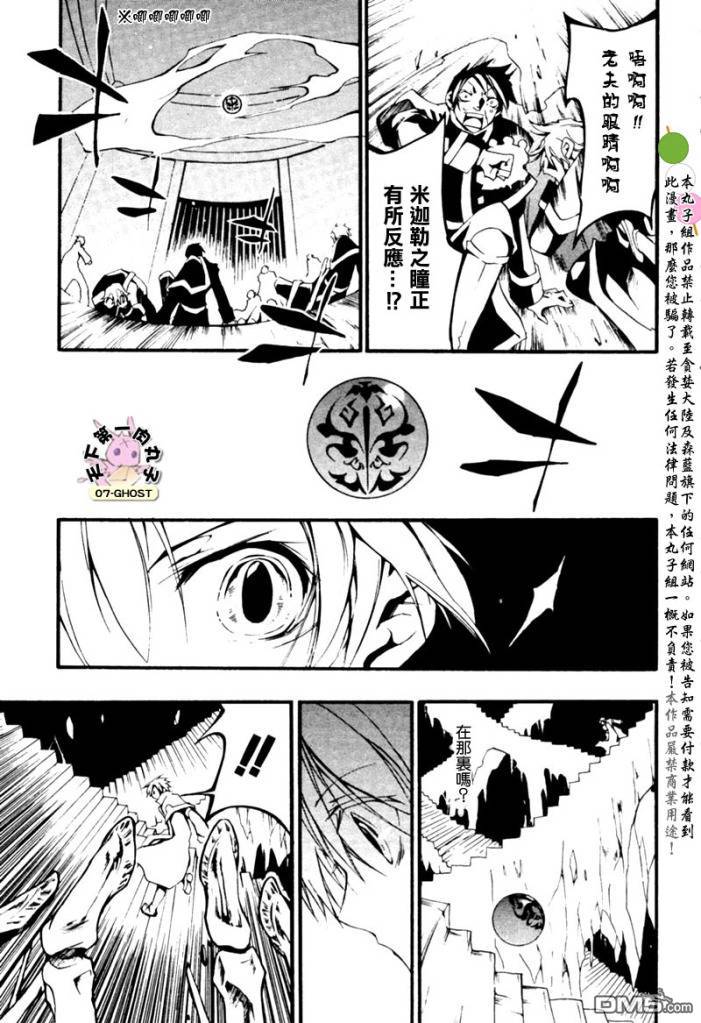 《神幻拍档》漫画最新章节 第44话 免费下拉式在线观看章节第【28】张图片