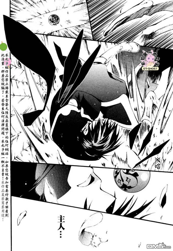 《神幻拍档》漫画最新章节 第44话 免费下拉式在线观看章节第【29】张图片