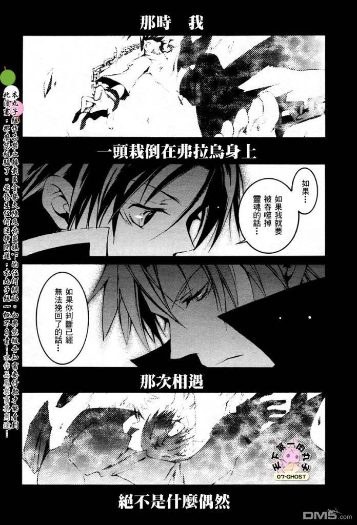 《神幻拍档》漫画最新章节 第44话 免费下拉式在线观看章节第【3】张图片