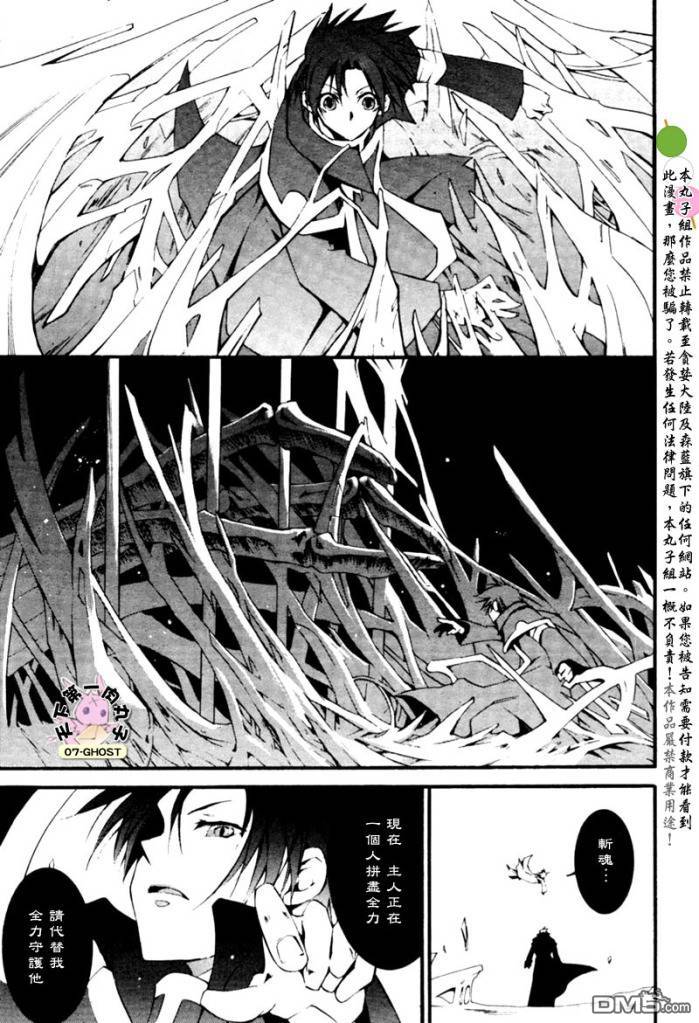 《神幻拍档》漫画最新章节 第44话 免费下拉式在线观看章节第【30】张图片