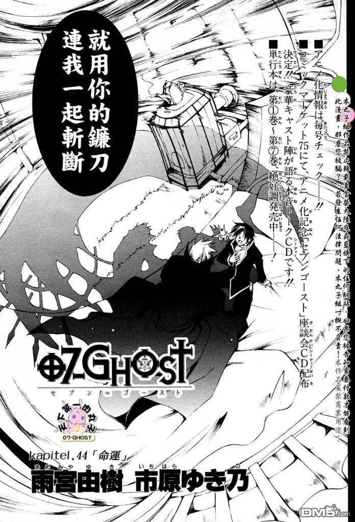 《神幻拍档》漫画最新章节 第44话 免费下拉式在线观看章节第【4】张图片