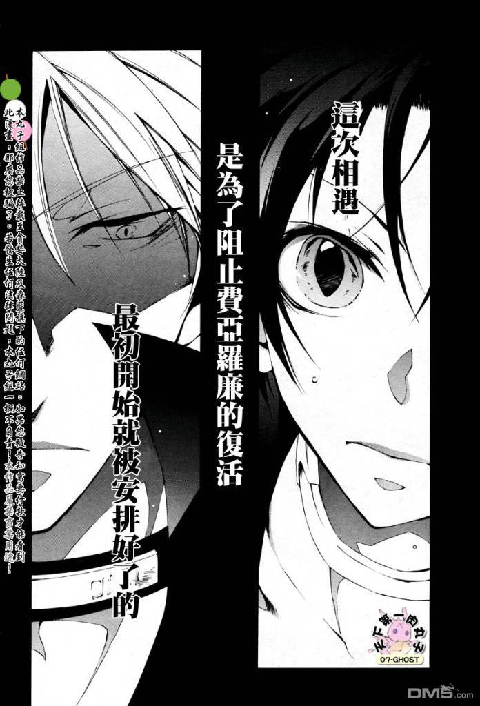 《神幻拍档》漫画最新章节 第44话 免费下拉式在线观看章节第【5】张图片