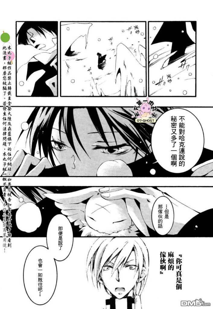 《神幻拍档》漫画最新章节 第44话 免费下拉式在线观看章节第【9】张图片