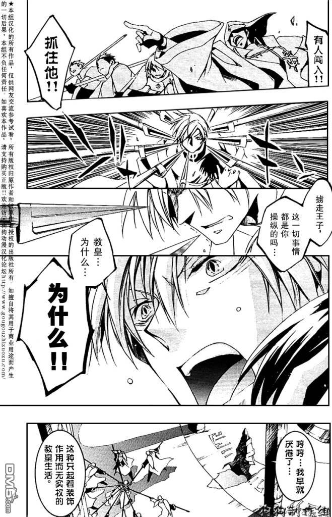 《神幻拍档》漫画最新章节 第43话 免费下拉式在线观看章节第【11】张图片