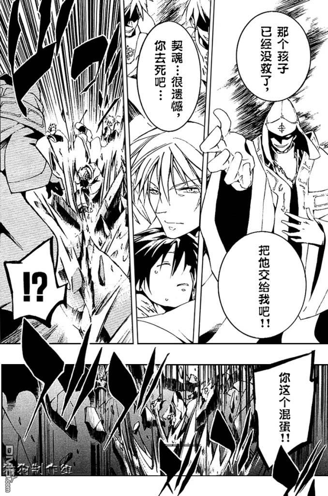 《神幻拍档》漫画最新章节 第43话 免费下拉式在线观看章节第【13】张图片