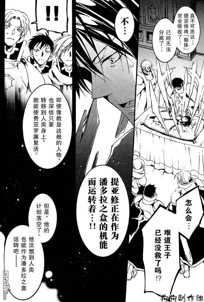 《神幻拍档》漫画最新章节 第43话 免费下拉式在线观看章节第【17】张图片