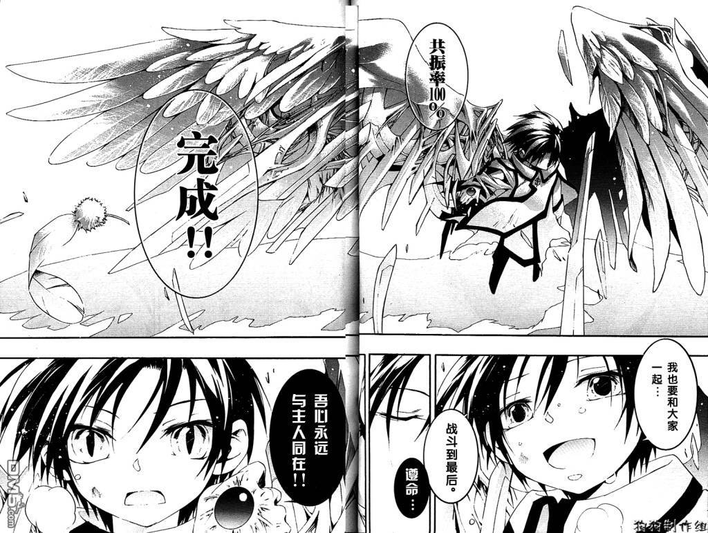 《神幻拍档》漫画最新章节 第43话 免费下拉式在线观看章节第【27】张图片