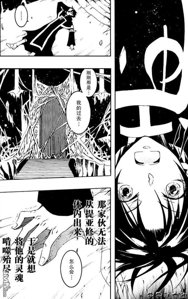 《神幻拍档》漫画最新章节 第43话 免费下拉式在线观看章节第【28】张图片