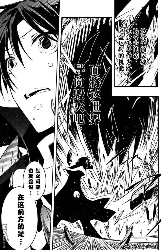 《神幻拍档》漫画最新章节 第43话 免费下拉式在线观看章节第【29】张图片