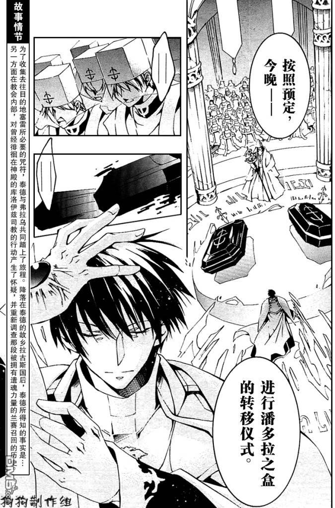 《神幻拍档》漫画最新章节 第43话 免费下拉式在线观看章节第【3】张图片