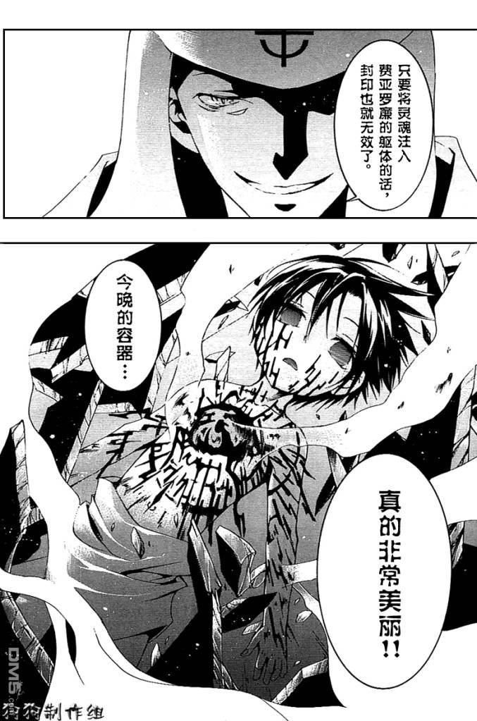 《神幻拍档》漫画最新章节 第43话 免费下拉式在线观看章节第【7】张图片