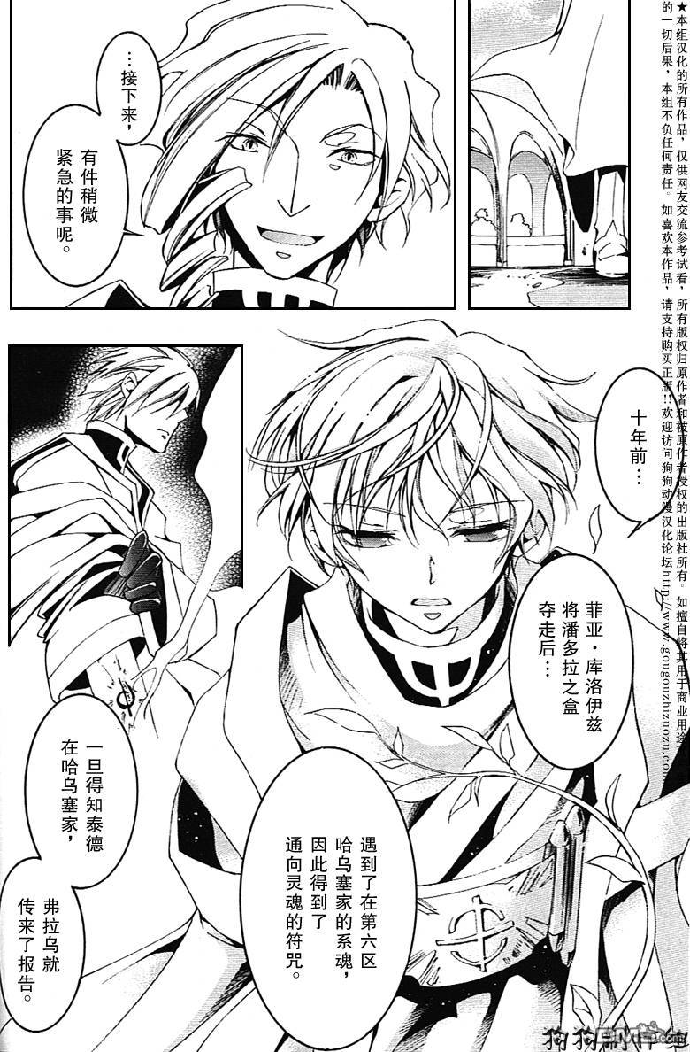 《神幻拍档》漫画最新章节 第42话 免费下拉式在线观看章节第【16】张图片