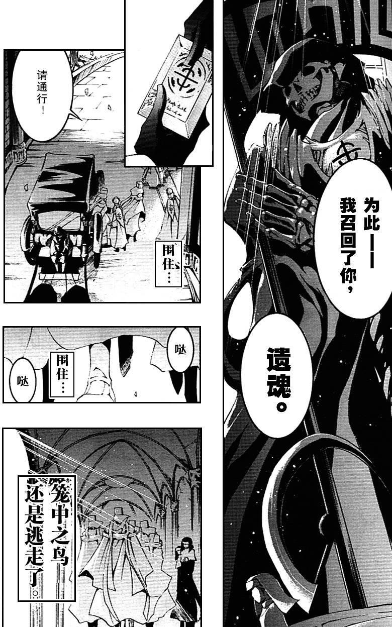 《神幻拍档》漫画最新章节 第42话 免费下拉式在线观看章节第【19】张图片