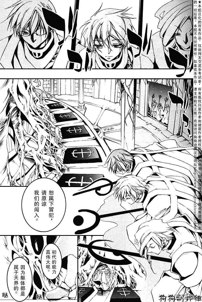 《神幻拍档》漫画最新章节 第42话 免费下拉式在线观看章节第【25】张图片