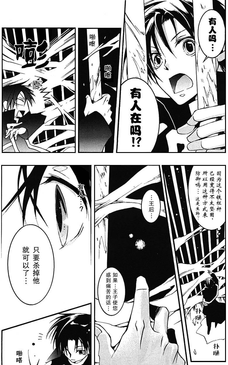 《神幻拍档》漫画最新章节 第42话 免费下拉式在线观看章节第【3】张图片