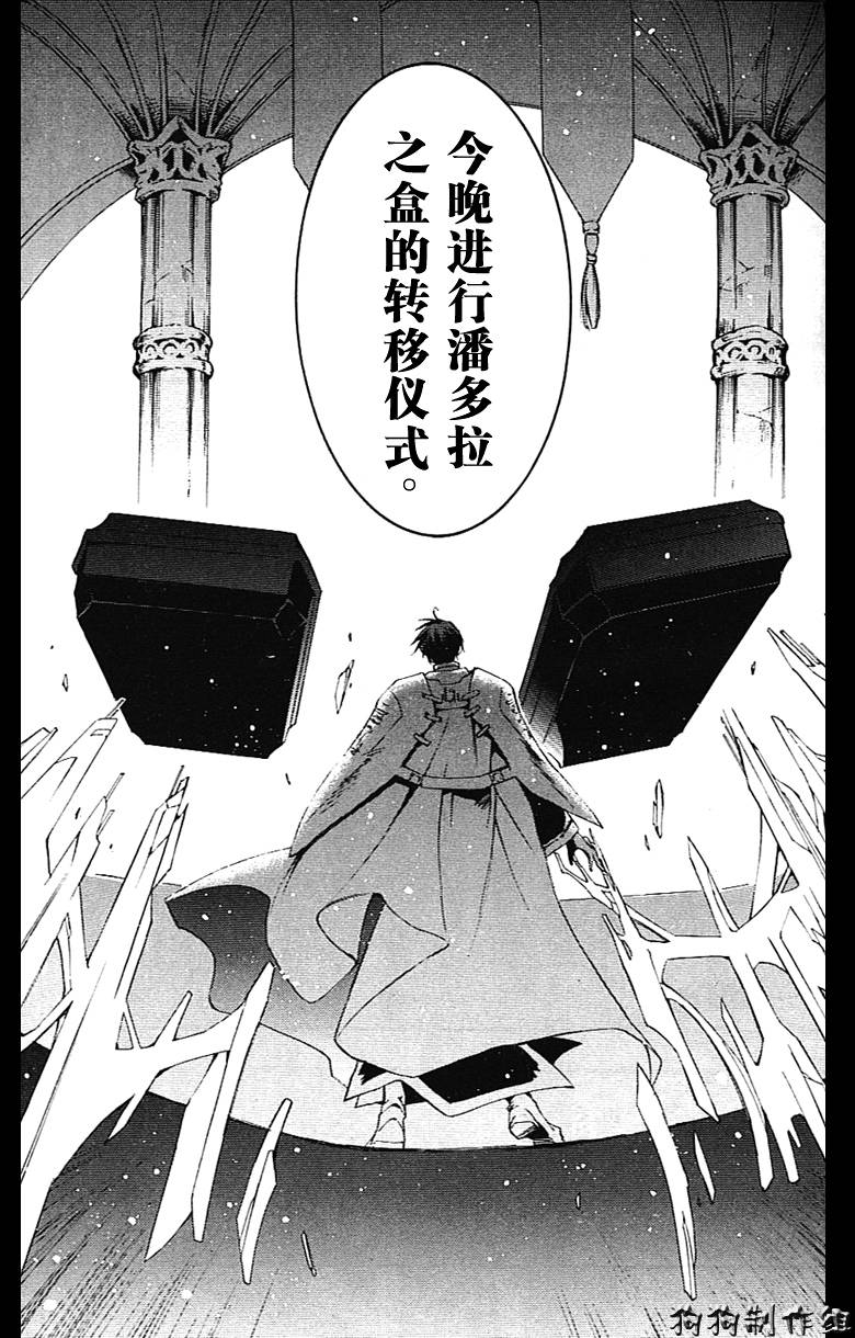 《神幻拍档》漫画最新章节 第42话 免费下拉式在线观看章节第【7】张图片