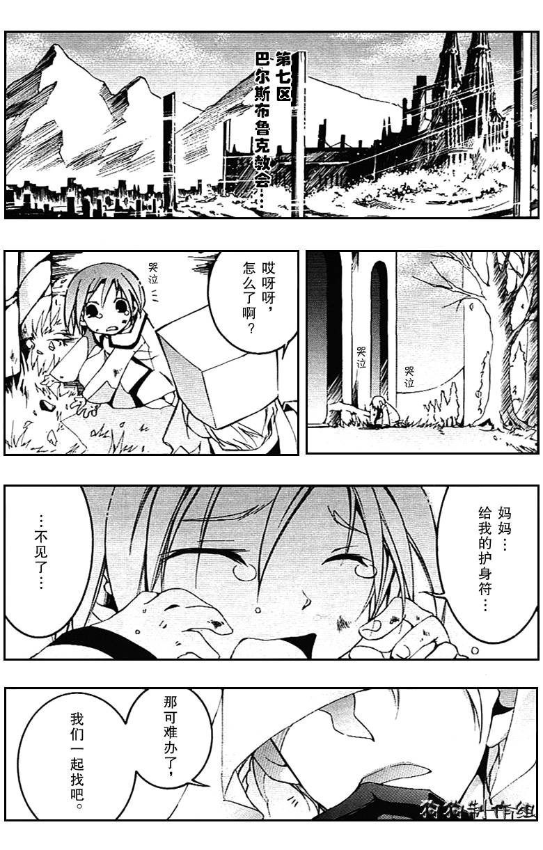 《神幻拍档》漫画最新章节 第42话 免费下拉式在线观看章节第【8】张图片