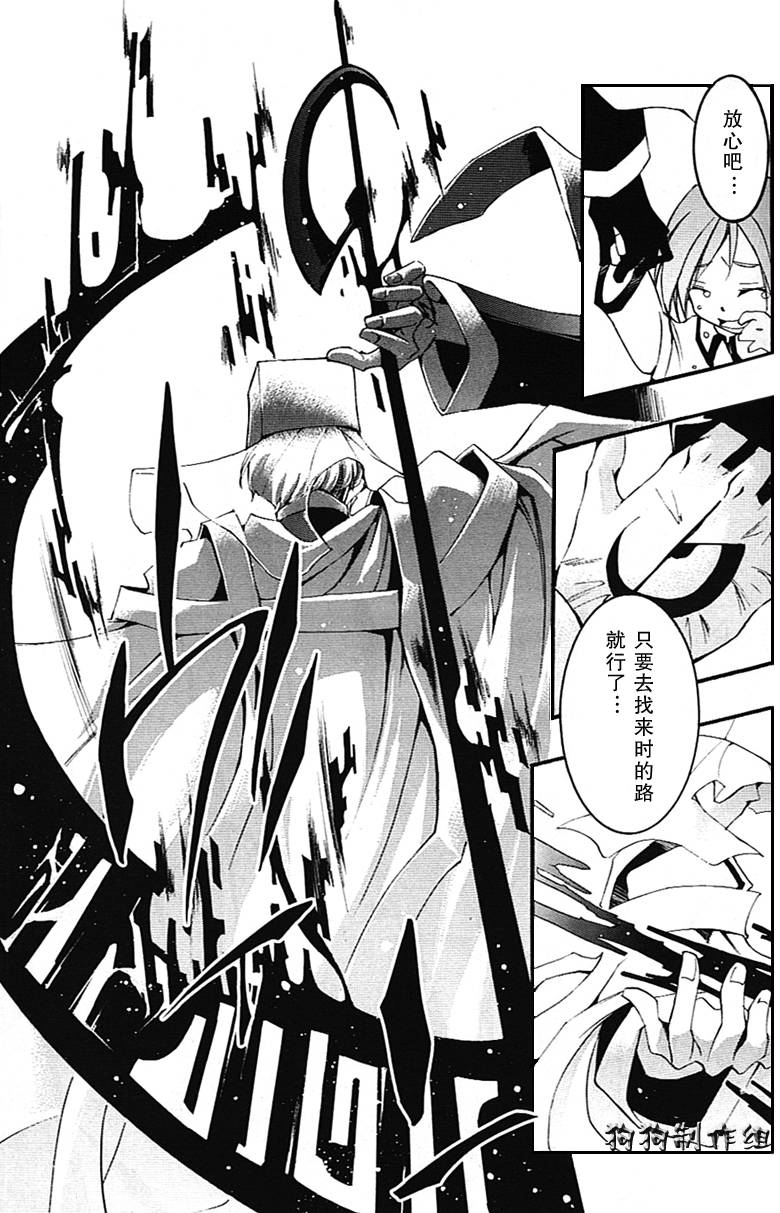 《神幻拍档》漫画最新章节 第42话 免费下拉式在线观看章节第【9】张图片