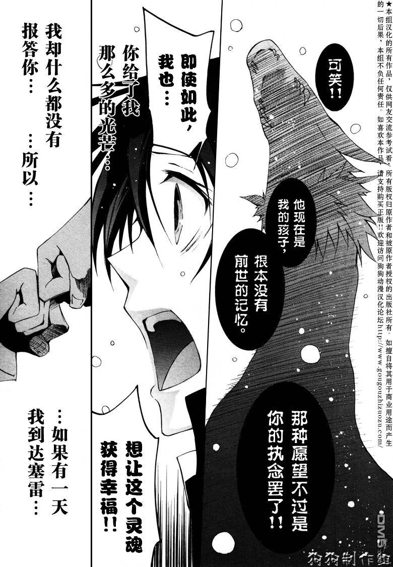 《神幻拍档》漫画最新章节 第41话 免费下拉式在线观看章节第【11】张图片