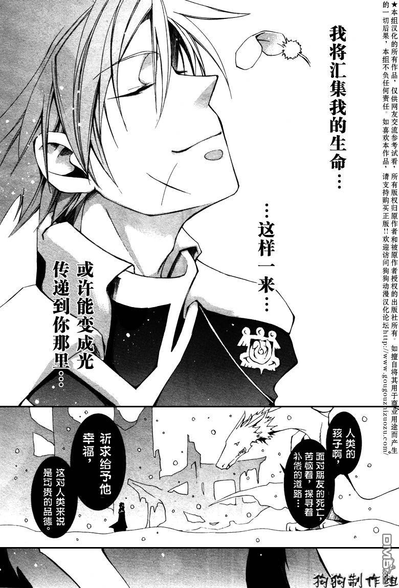 《神幻拍档》漫画最新章节 第41话 免费下拉式在线观看章节第【12】张图片