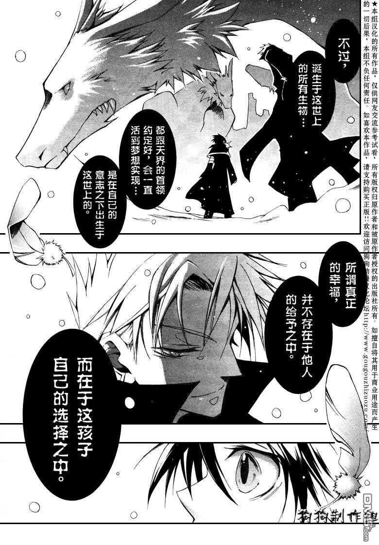 《神幻拍档》漫画最新章节 第41话 免费下拉式在线观看章节第【13】张图片