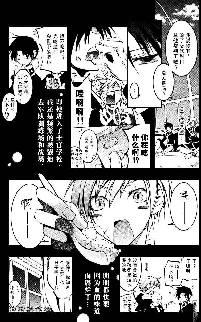 《神幻拍档》漫画最新章节 第41话 免费下拉式在线观看章节第【15】张图片