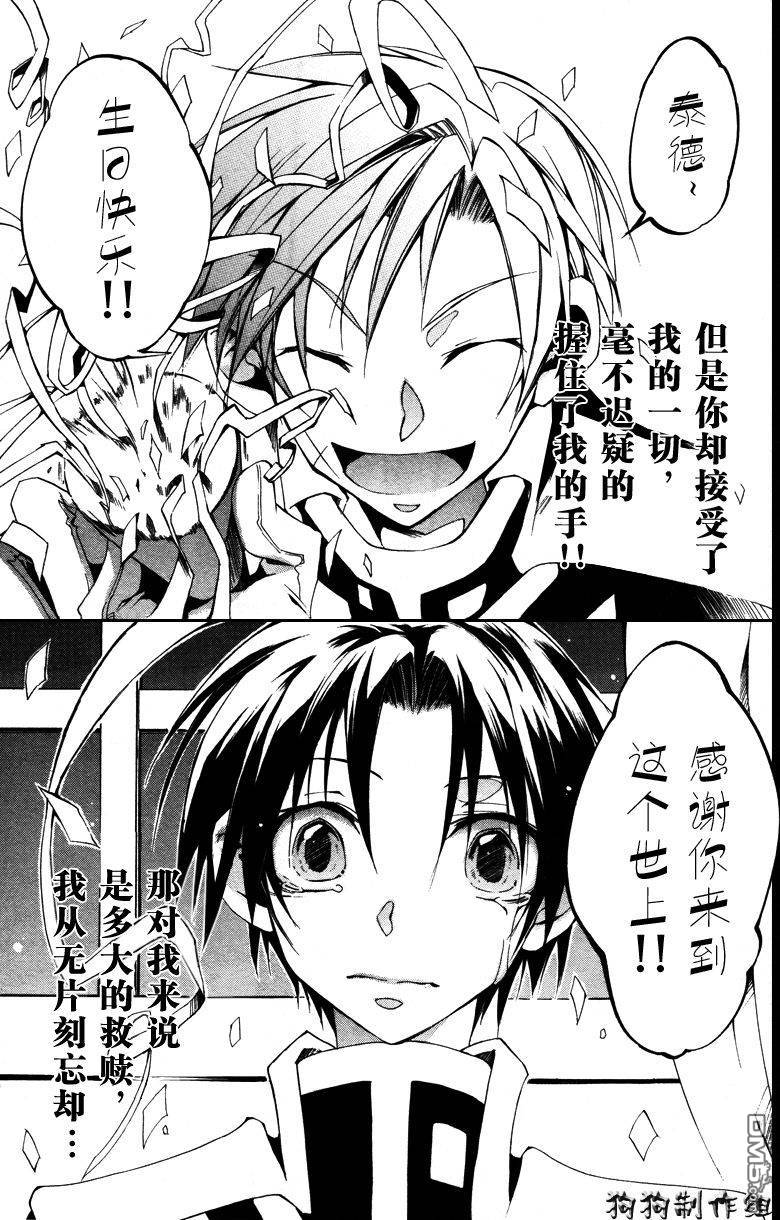 《神幻拍档》漫画最新章节 第41话 免费下拉式在线观看章节第【17】张图片