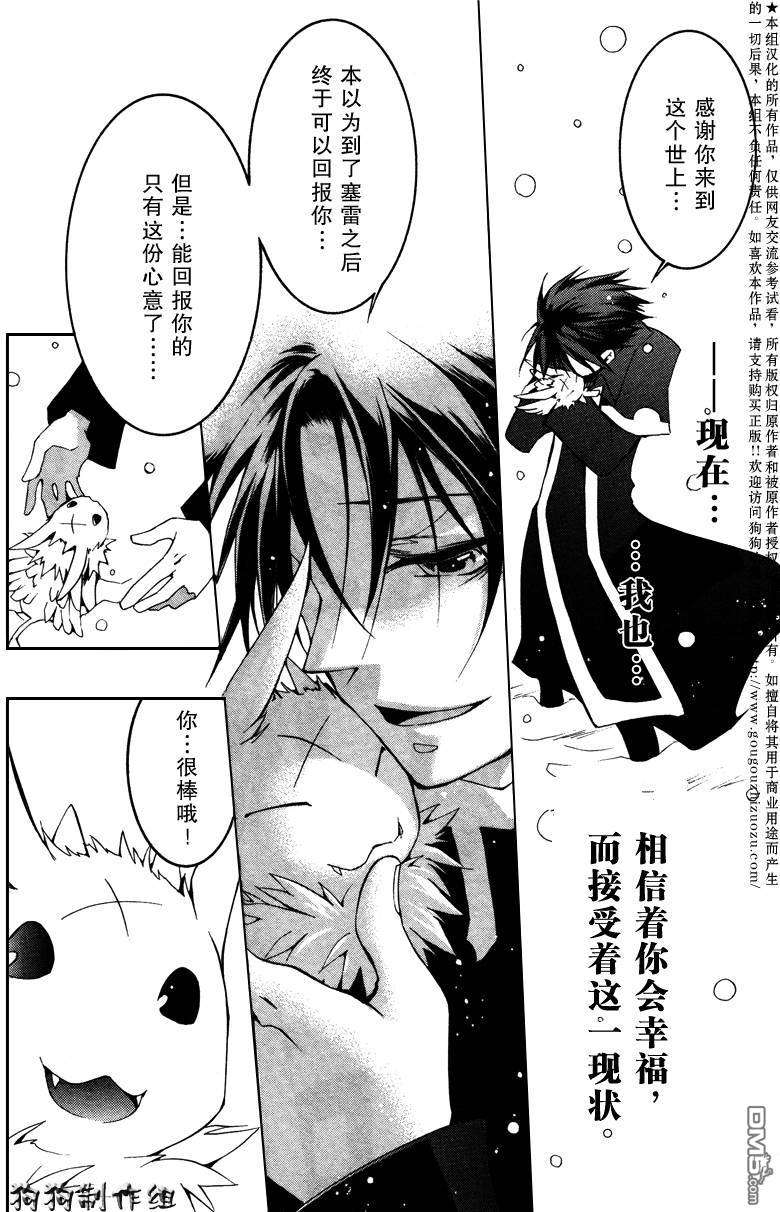 《神幻拍档》漫画最新章节 第41话 免费下拉式在线观看章节第【18】张图片