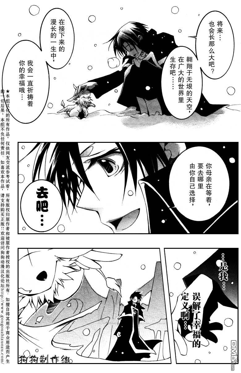 《神幻拍档》漫画最新章节 第41话 免费下拉式在线观看章节第【19】张图片