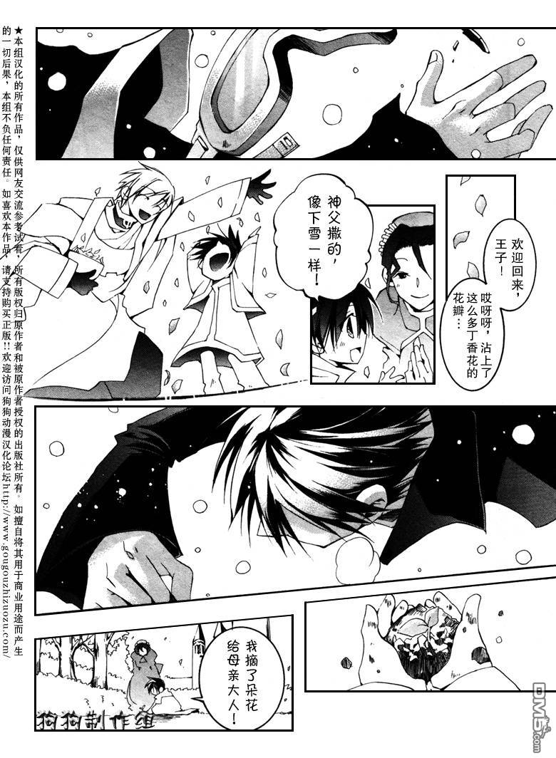 《神幻拍档》漫画最新章节 第41话 免费下拉式在线观看章节第【2】张图片