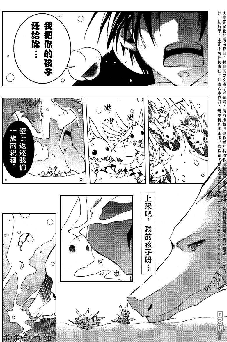 《神幻拍档》漫画最新章节 第41话 免费下拉式在线观看章节第【20】张图片