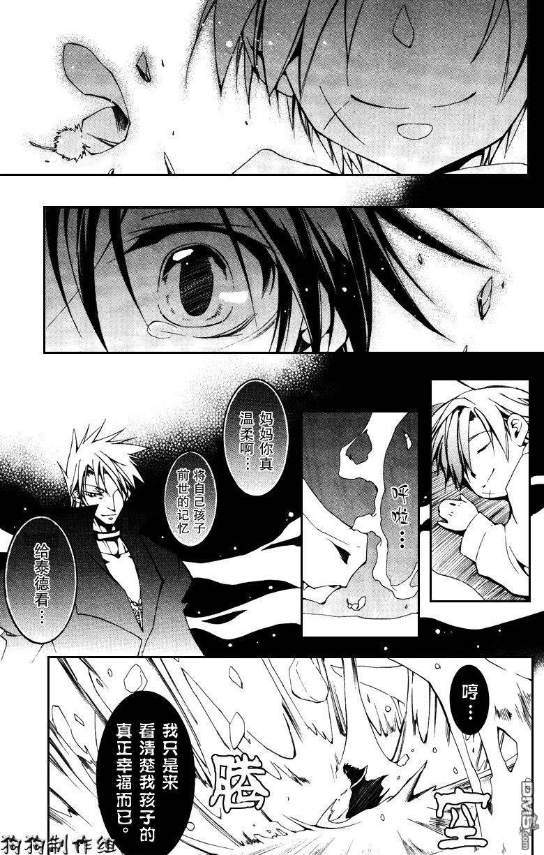 《神幻拍档》漫画最新章节 第41话 免费下拉式在线观看章节第【24】张图片