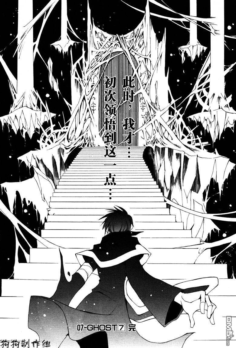 《神幻拍档》漫画最新章节 第41话 免费下拉式在线观看章节第【32】张图片