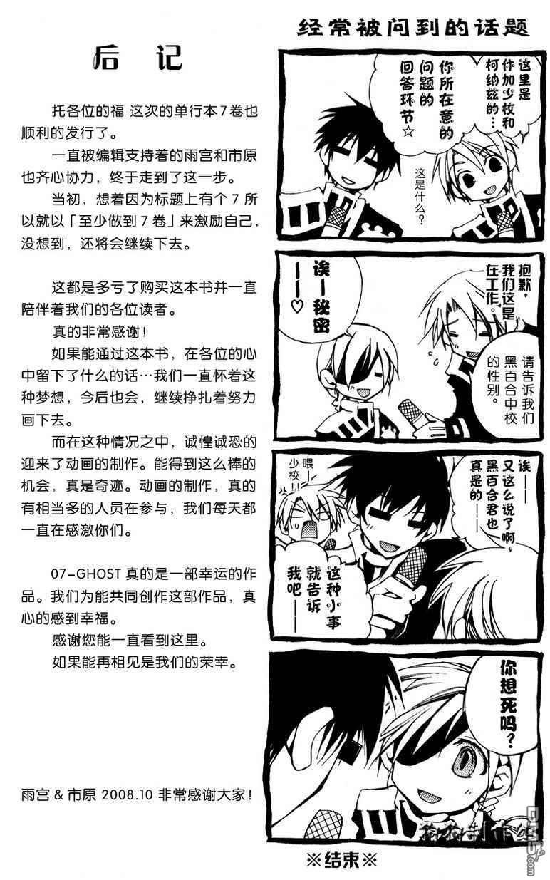 《神幻拍档》漫画最新章节 第41话 免费下拉式在线观看章节第【37】张图片