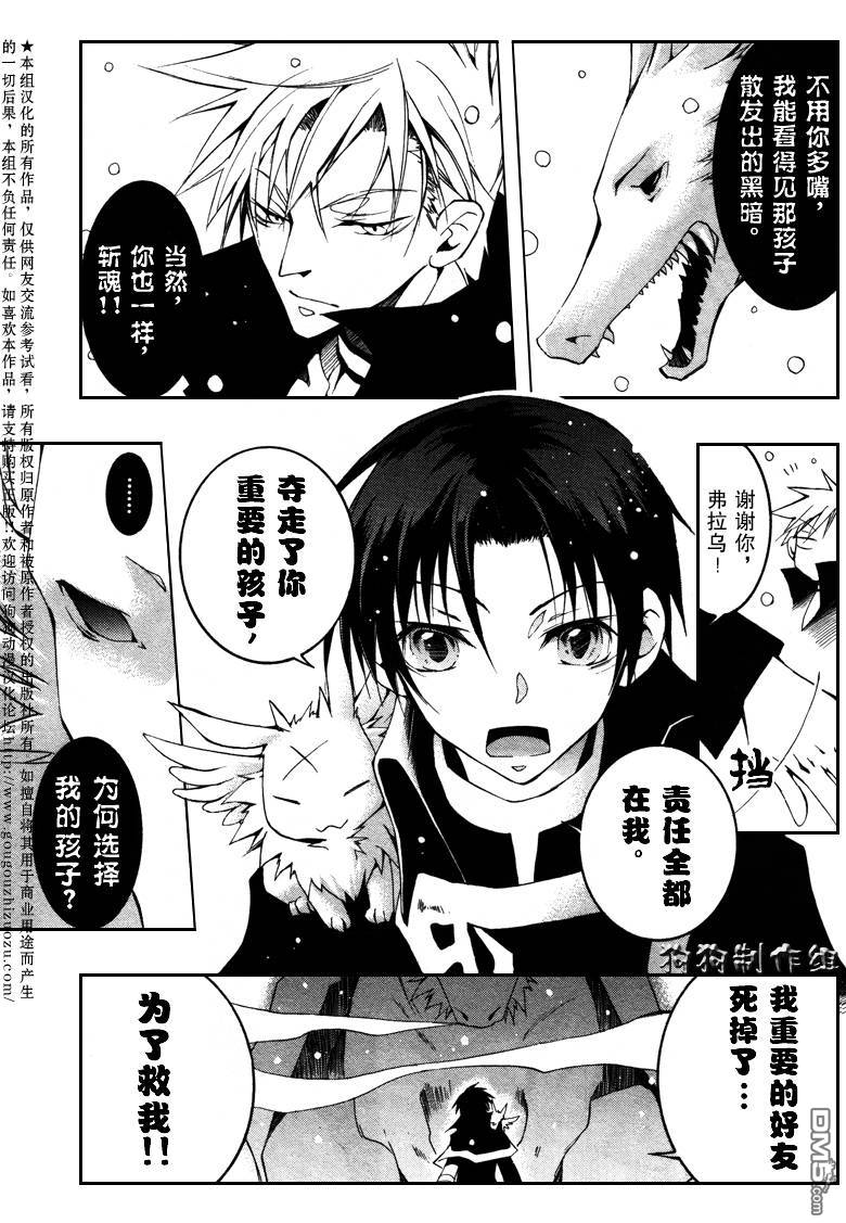 《神幻拍档》漫画最新章节 第41话 免费下拉式在线观看章节第【9】张图片