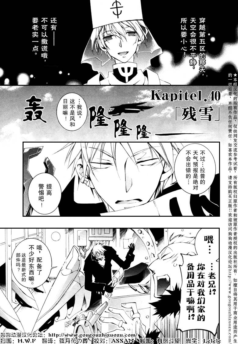 《神幻拍档》漫画最新章节 第40话 免费下拉式在线观看章节第【1】张图片