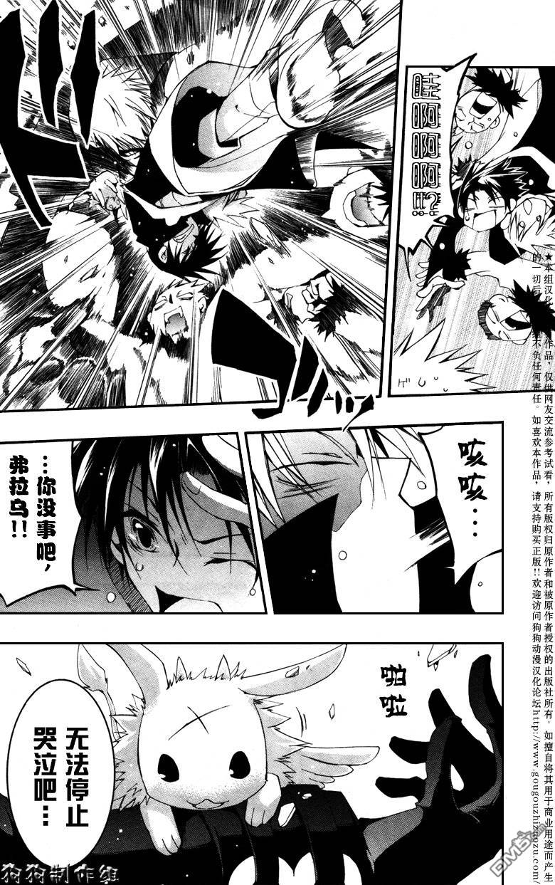 《神幻拍档》漫画最新章节 第40话 免费下拉式在线观看章节第【17】张图片