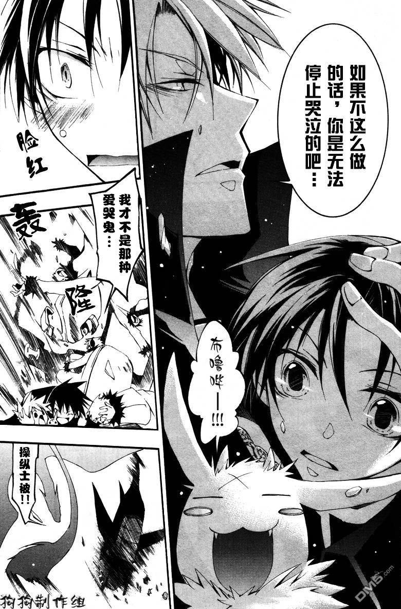 《神幻拍档》漫画最新章节 第40话 免费下拉式在线观看章节第【18】张图片