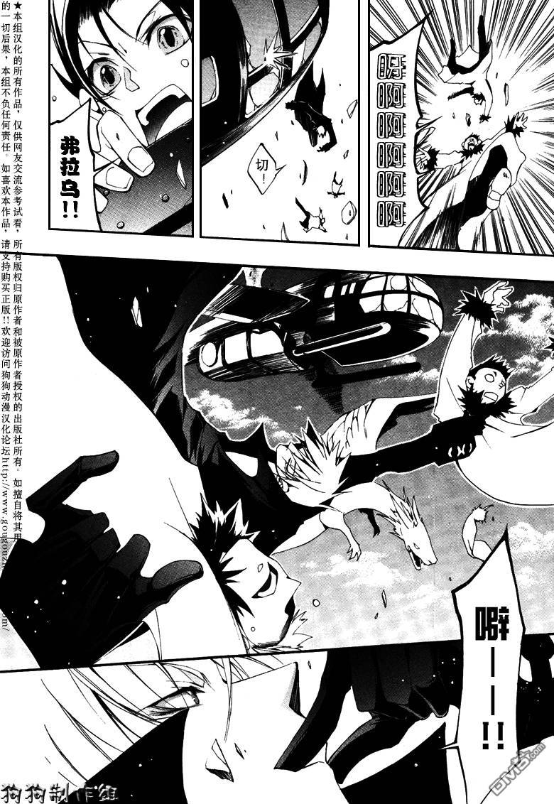 《神幻拍档》漫画最新章节 第40话 免费下拉式在线观看章节第【19】张图片