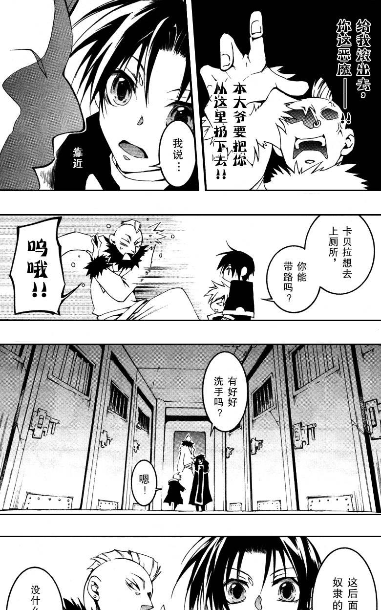 《神幻拍档》漫画最新章节 第40话 免费下拉式在线观看章节第【2】张图片