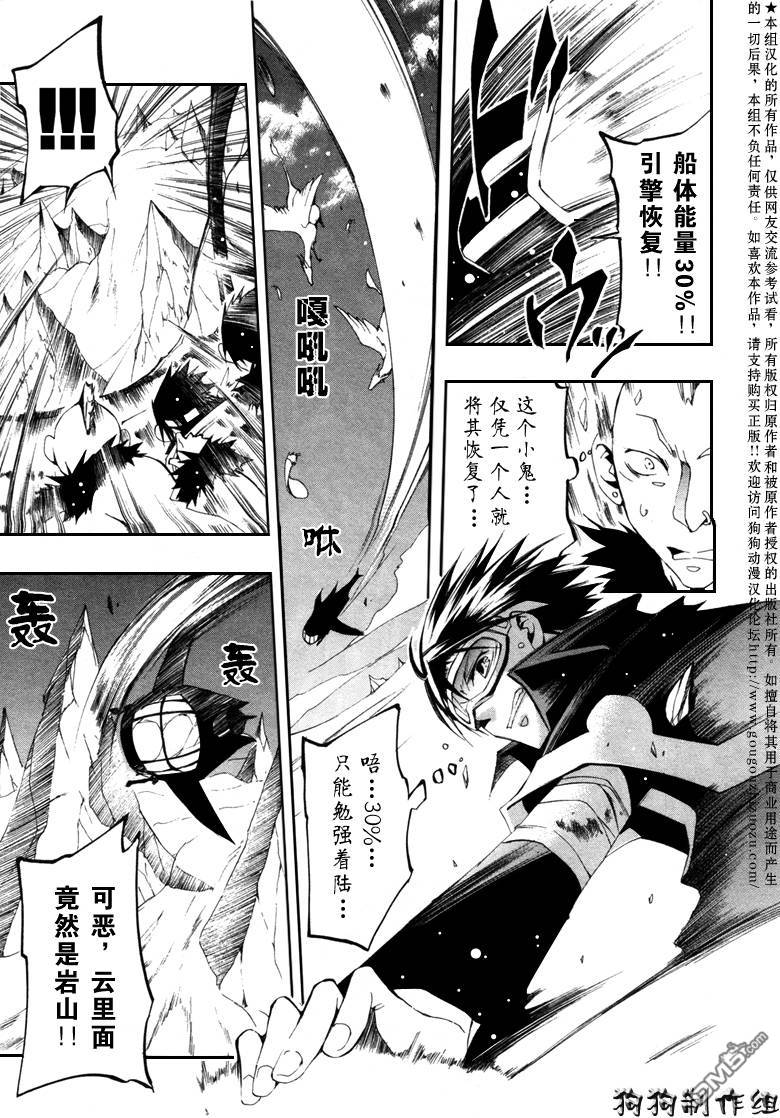 《神幻拍档》漫画最新章节 第40话 免费下拉式在线观看章节第【25】张图片