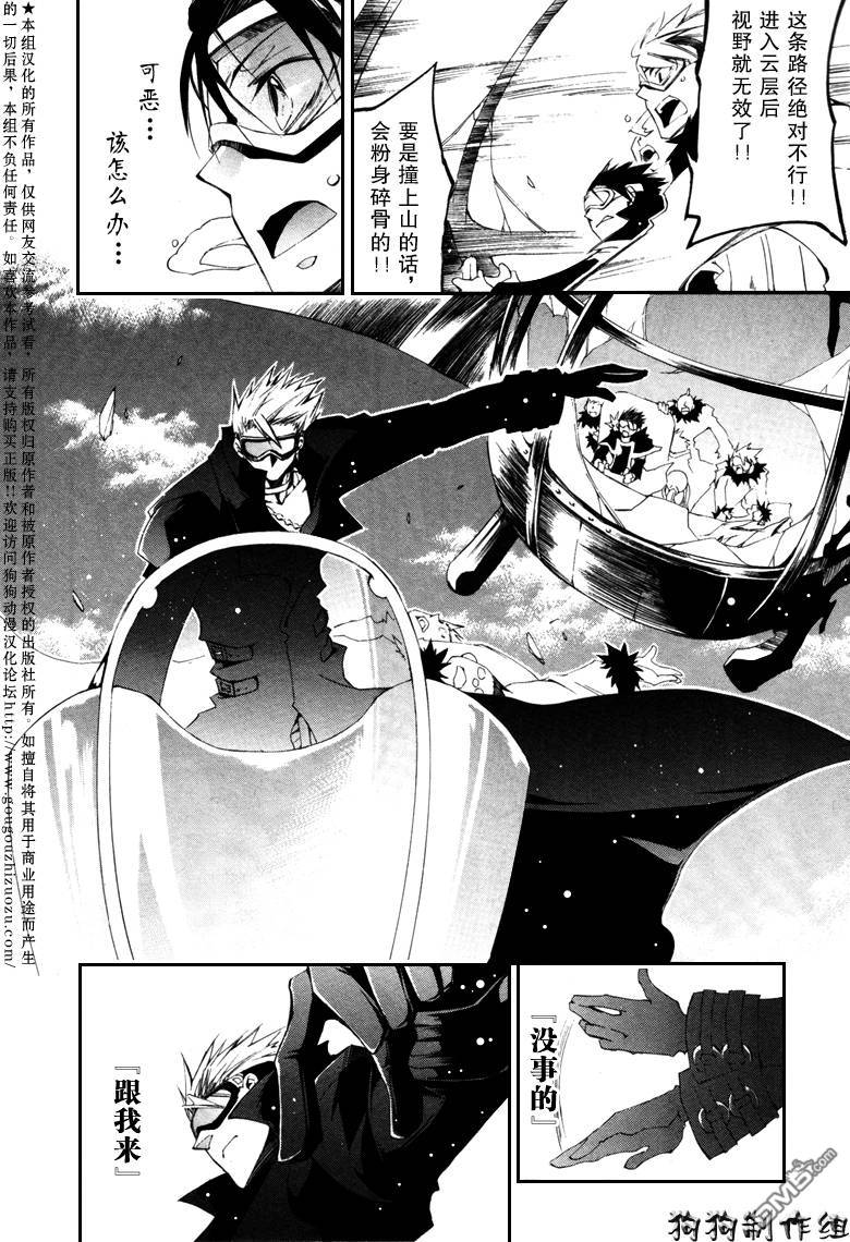 《神幻拍档》漫画最新章节 第40话 免费下拉式在线观看章节第【26】张图片